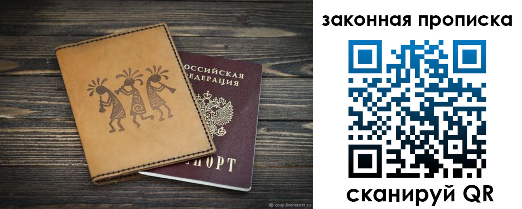 прописка для военкомата в Ливны