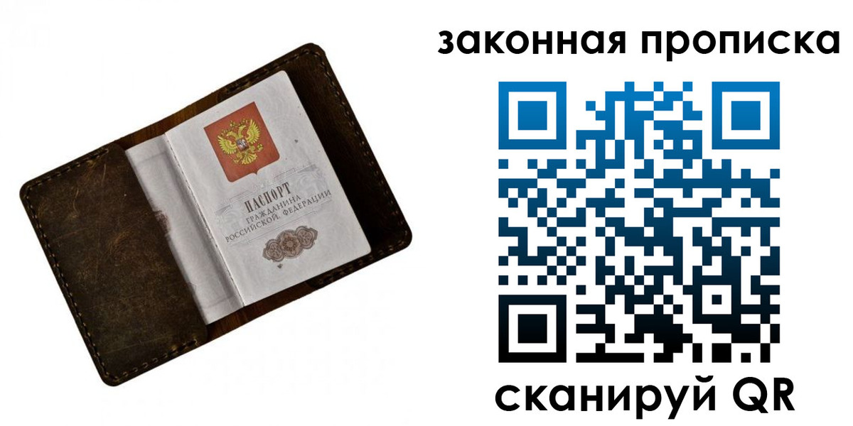 временная регистрация в Ливны