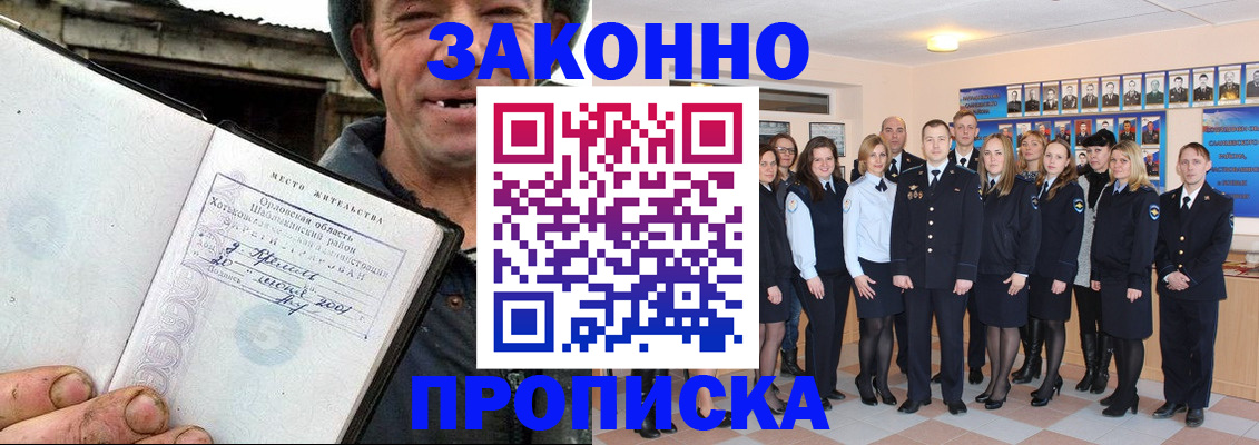 пропишу в квартире в Ливны