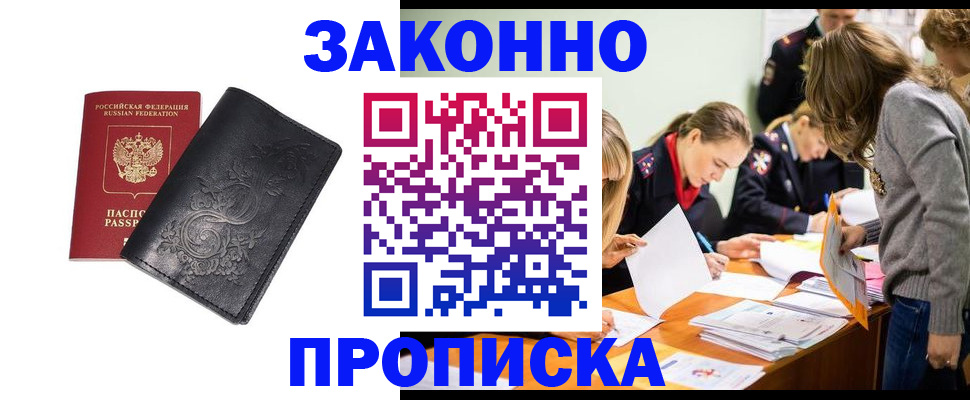 временная регистрация адрес в Ливны