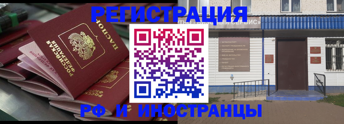 временная регистрация в квартире в Ливны